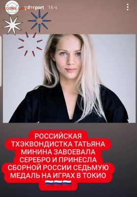 делает - прямо сейчас !!! - Screenshot_20210726-080454_Instagram