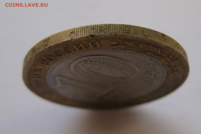 10 рублей Чеченская республика - IMG_8079.JPG