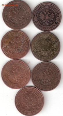 Царизм: 2коп 7 монет 1898,1899,1900,1903,1914,1915,1916 ФИКС - ИМПЕРИЯ 2коп 7 монет А 1