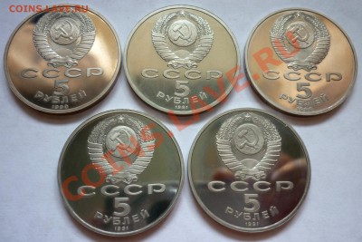 PROOF СССР, 5-ти рублевые монеты. До 28.10 в 22.00 Мск. - P1020457.JPG
