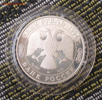 1 рубль Краснозобая казарка 1994г до 30.7.21г 22.00МСК. - 2021-07-26 12-33-37.JPG