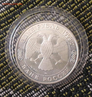 1 рубль Винторогий козёл 1993г до 30.7.21г 22.00МСК. - 2021-07-26 12-34-31.JPG