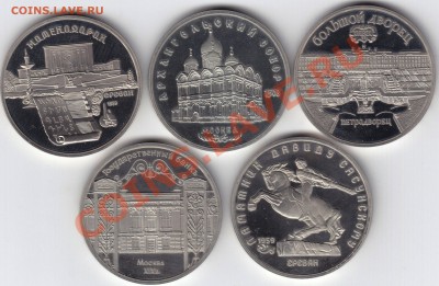 PROOF СССР, 5-ти рублевые монеты. До 28.10 в 22.00 Мск. - 13