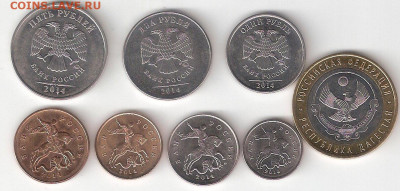 Совр.Россия-7 монет 2014г: 5р,3р,1р,50к,10к,5к,1к М - 2014М-7 монет +бонус РД а