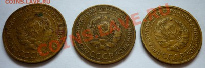 5 Копеек 1932,31,30. До 28.10 в 22.00 Мск - P1020473.JPG
