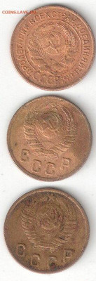Погодовка СССР: 2коп 1926+2коп 1946+2коп 1949 003х - СССР 2коп-1926,46,49 А 003х