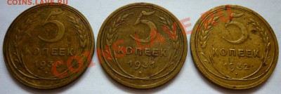 5 Копеек 1932,31,30. До 28.10 в 22.00 Мск - P1020471.JPG
