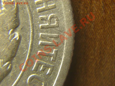 20 копеек 1924 у буквы Й отсутствует гаста - CIMG7636.JPG