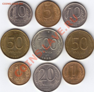 Монеты 1992, 93 год в блеске. До 28.10 в 22.00 Мск - 17