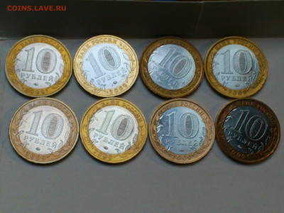 2009г 10 рублей 13шт (Выборг СП,М и Вел.Новгор М) до 1го - DSC_0075.JPG