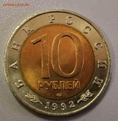 10р 1992г Кр.книга- Среднеазиат. кобра, до 30.07 - СГ Кобра-2