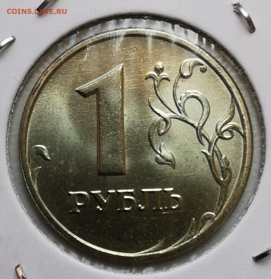 1 рубль 2006 ММД и СП UNC до 30.06.2021 - 30