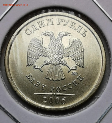 1 рубль 2006 ММД и СП UNC до 30.06.2021 - 31