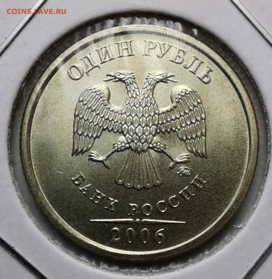 1 рубль 2006 ММД и СП UNC до 30.06.2021 - 32