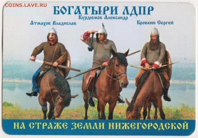 Календарик 2010 г. ЛДПР до 01.08.21 г. в 23.00 - 032
