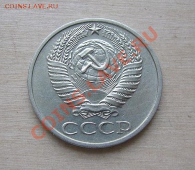 50 копеек 1975 СССР до 25.10.2011 22:00 МСК - 50-75-2