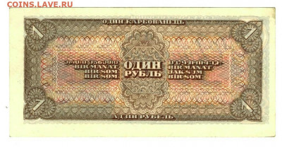1 рубль 1938 года до 31.07.2021 г в 22-00 по Москве - 1 рубль 1938 -1