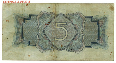 5 рублей 1934 года до 31.07.2021 г в 22-00 по Москве - 5 руб 1934-1