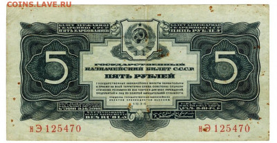 5 рублей 1934 года до 31.07.2021 г в 22-00 по Москве - 5 руб 1934