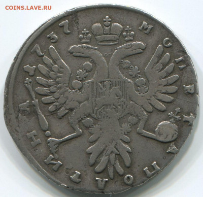 Полтина 1737 скошенный лоб без кулона - полтина 1737р