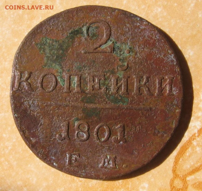 21 в 22-30 - 2к1