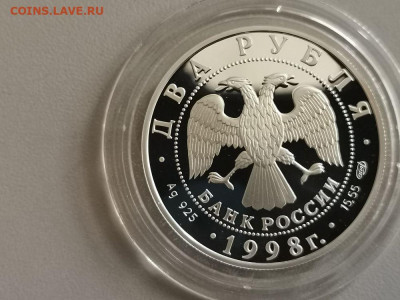 2р 1998г Васнецов -Аленушка- пруф серебро Ag925, до 01.08 - Y Васнецов Аленушка-2