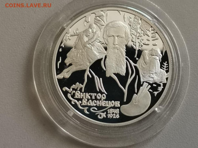 2р 1998г Васнецов -Аленушка- пруф серебро Ag925, до 01.08 - Y Васнецов Аленушка-1