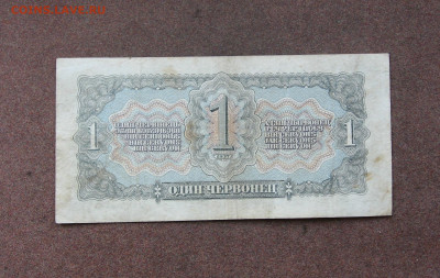 1 червонец 1937 года до 01.08.21 - IMG_0037.JPG