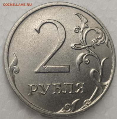 2 рубля 2021 г. ММД Брак или так? - IMG_20210726_175752