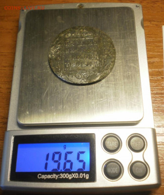 Рубль 1800 года. - 005.JPG