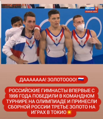 Олимпиада в Токио. - Screenshot_20210726-192829_Instagram