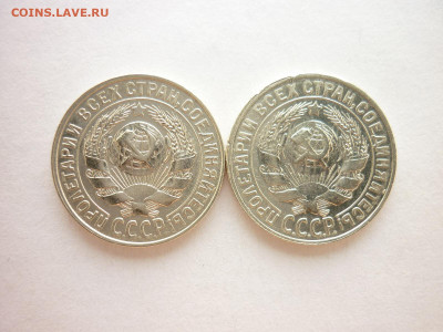 15 копеек 1929, 1930г., до 01.08.21г,, 21.00 - P1140125.JPG