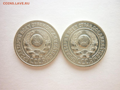 15 копеек 1924, 1925г., до 01.08.21г., 21.00 - P1140113.JPG