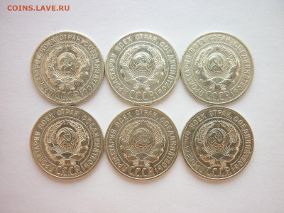 20 копеек 1924,1925-4шт.,1929г., до 01.08.21г., 21.00 - P1140101.JPG