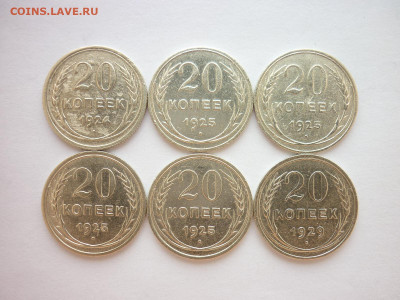 20 копеек 1924,1925-4шт.,1929г., до 01.08.21г., 21.00 - P1140098.JPG