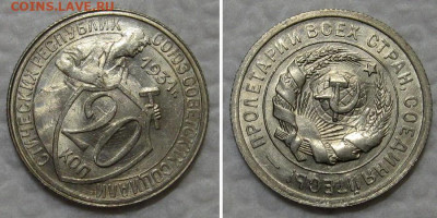20 копеек 1931 (штемпельный UNC) - 20kopeek1931-UNC-povorot