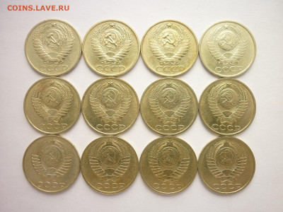 50 коп. 1968,69,77,80-82,84,85,86-2шт,87,88г., до 01.08.21г. - P1140087.JPG