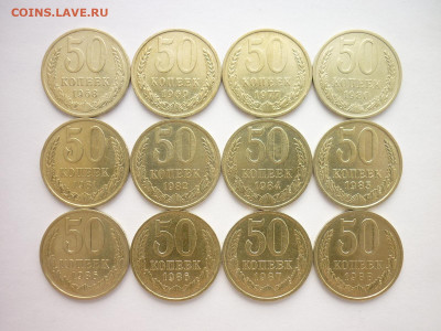 50 коп. 1968,69,77,80-82,84,85,86-2шт,87,88г., до 01.08.21г. - P1140084.JPG