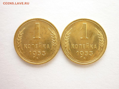 1 копейка 1953г. - 2 шт., ЯРКИЕ, до 01.08.21г., 21.00 - P1130882.JPG