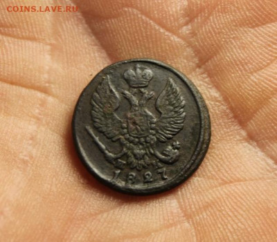 Деньга;1827г. ЕМ.ИК. 29.07.21. 22:00ч.Моск. - денга 1773 деньга 1827г. 3 коп 1897г 043.JPG