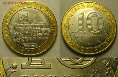 Юбилейка и ходячка СССР, РФ (БИМ, Мульты и др.) - 18 10 руб 2019 Клин раскол