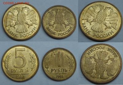 Юбилейка и ходячка СССР, РФ (БИМ, Мульты и др.) - 3 1 и 5 руб 1992 ММД с расколами