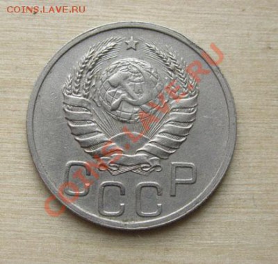 10, 20 копеек 1939 СССР до 25.10.2011 22:00 МСК - 20-39-2