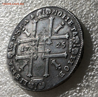 1 рубль 1725 Пётр I - оценка - IMG_8732