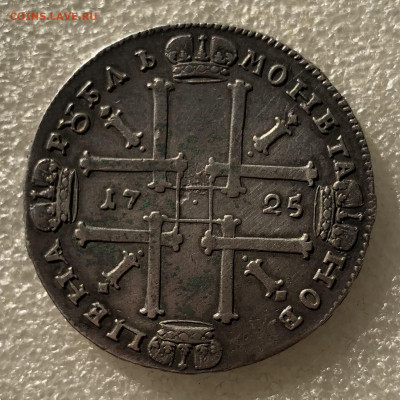 1 рубль 1725 Пётр I - оценка - IMG_8751