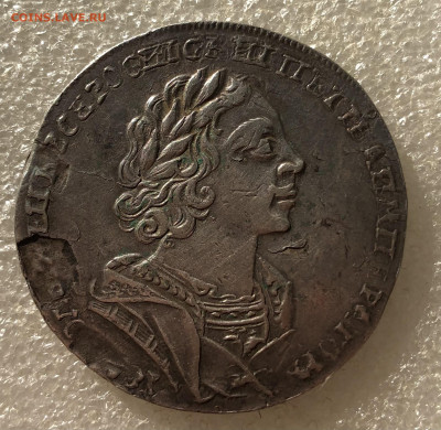 1 рубль 1725 Пётр I - оценка - IMG_8750