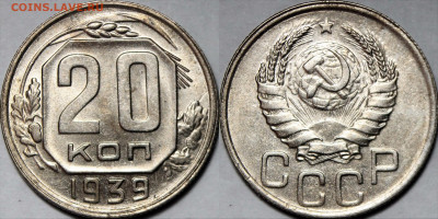 20 копеек 1937, 1939 UNC - 2JHV_3xK0p4