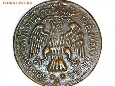 1 рубль 1918 г. АРМАВИР - S20210708_0005
