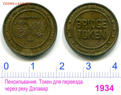 Жетоны США - Пенсильвания = мост через Дэлавар 1934