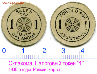 Жетоны США - Оклахома = налоговый токен =1=КАРТОН
